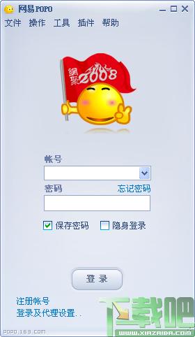 POPO,网易POPO下载