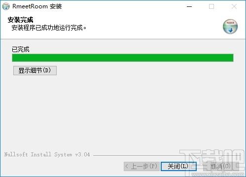 RmeetRoom下载,视频会议软件,聊天工具,视频会议