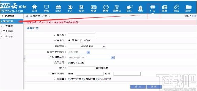 PHPYun下载,PHP云人才系统,人才招聘