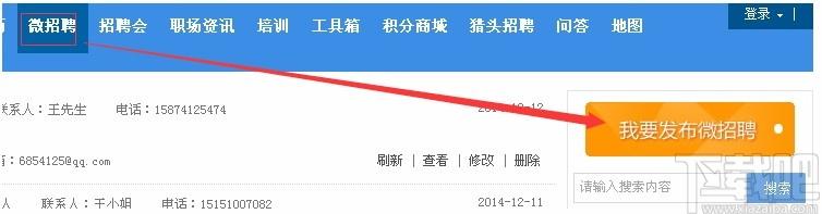 PHPYun下载,PHP云人才系统,人才招聘