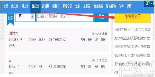 PHPYun下载,PHP云人才系统,人才招聘