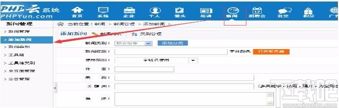 PHPYun下载,PHP云人才系统,人才招聘