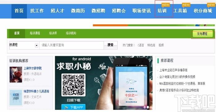 PHPYun下载,PHP云人才系统,人才招聘