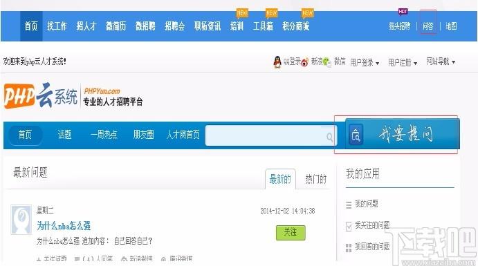 PHPYun下载,PHP云人才系统,人才招聘