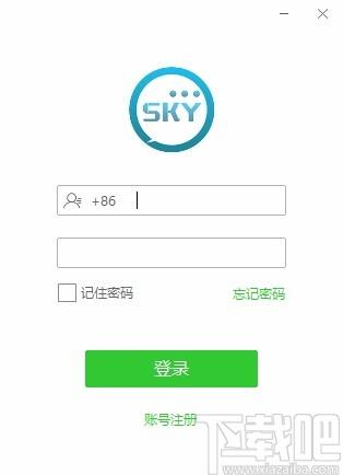 sky畅聊下载,sky畅聊电脑版,社交通讯软件