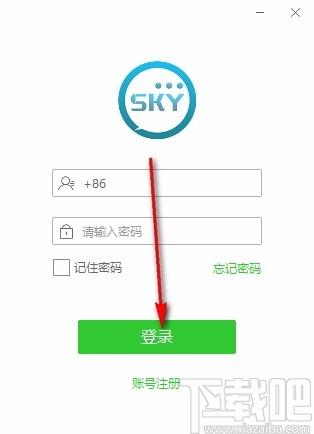 sky畅聊下载,sky畅聊电脑版,社交通讯软件