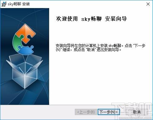 sky畅聊下载,sky畅聊电脑版,社交通讯软件