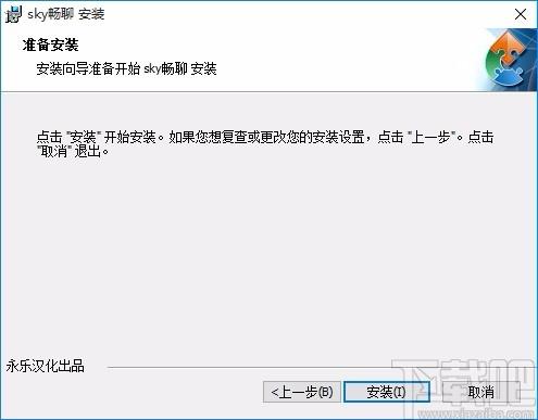 sky畅聊下载,sky畅聊电脑版,社交通讯软件