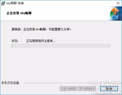 sky畅聊下载,sky畅聊电脑版,社交通讯软件