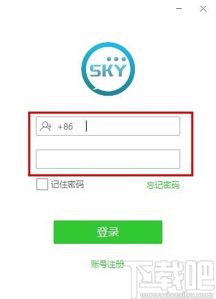 sky畅聊下载,sky畅聊电脑版,社交通讯软件