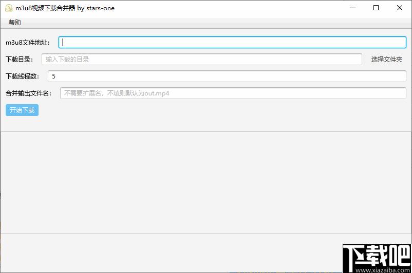 m3u8视频下载合并器下载,视频下载,下载器,ts合并