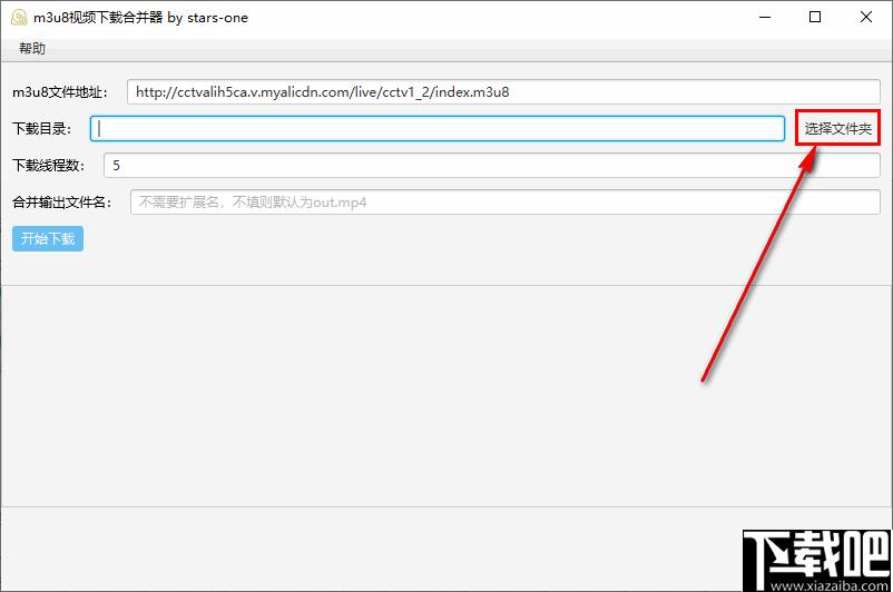 m3u8视频下载合并器下载,视频下载,下载器,ts合并