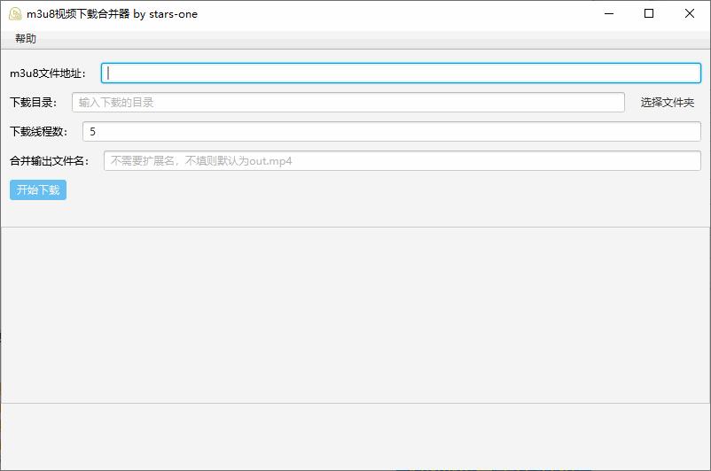 m3u8视频下载合并器下载,视频下载,下载器,ts合并