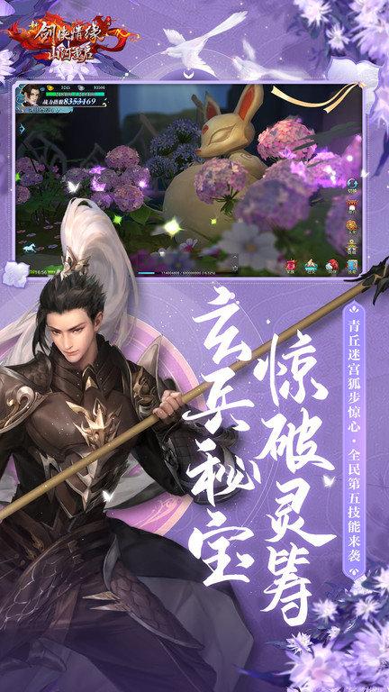 新剑侠情缘游戏下载,武侠手游,新剑侠情缘,仙剑手游
