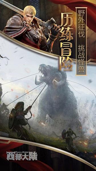 列王的纷争西部大陆正式版下载,列王的纷争西部大陆,策略手游,塔防手游