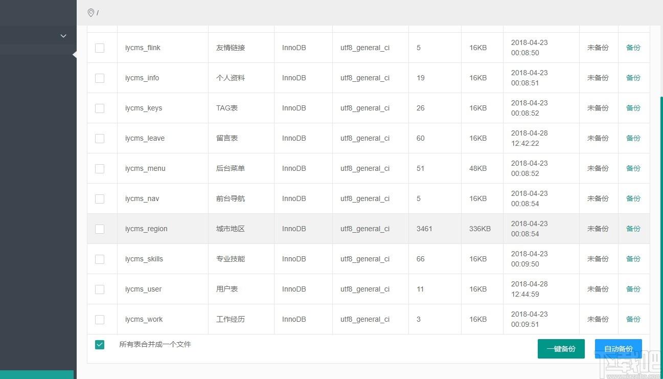QAdmin后台模板下载,QAdmin,网站模板