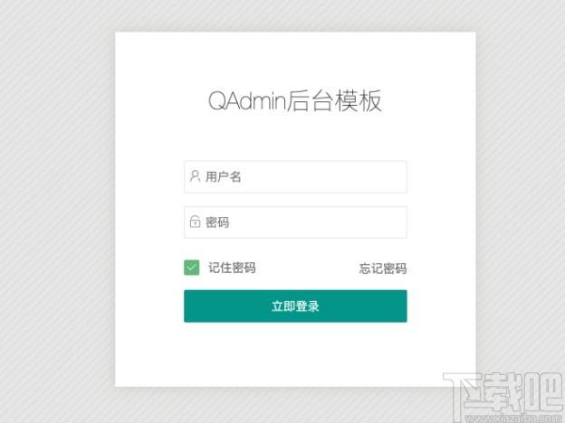 QAdmin后台模板下载,QAdmin,网站模板