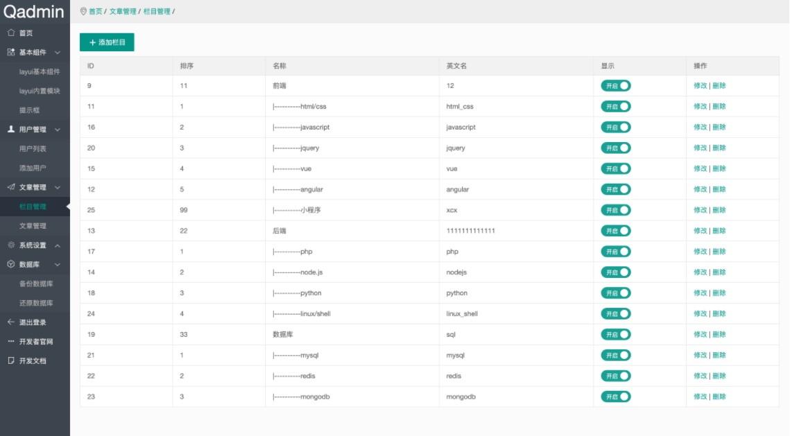 QAdmin后台模板下载,QAdmin,网站模板