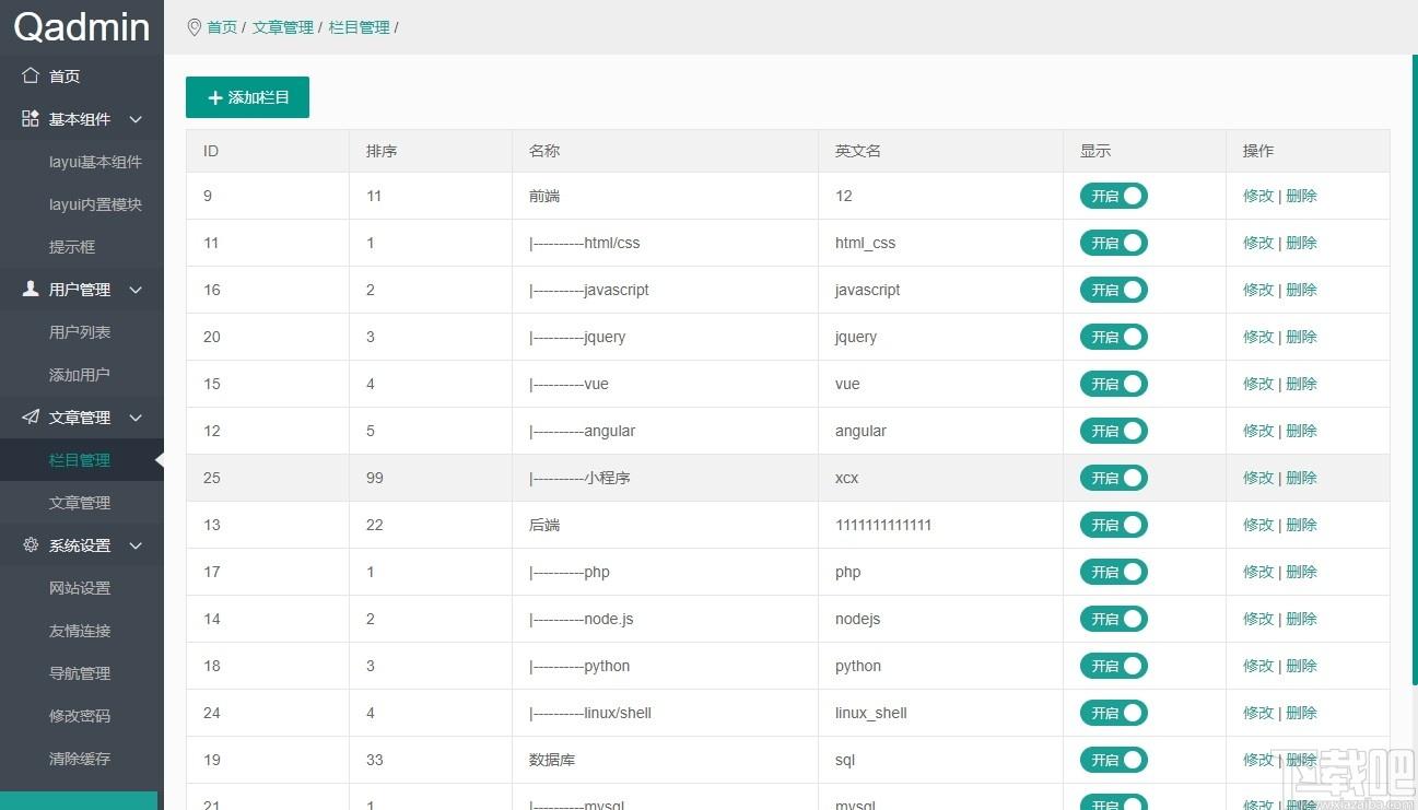 QAdmin后台模板下载,QAdmin,网站模板