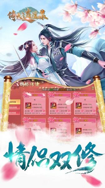 倚天逍遥录果盘版下载,倚天逍遥录,角色扮演手游,武侠手游