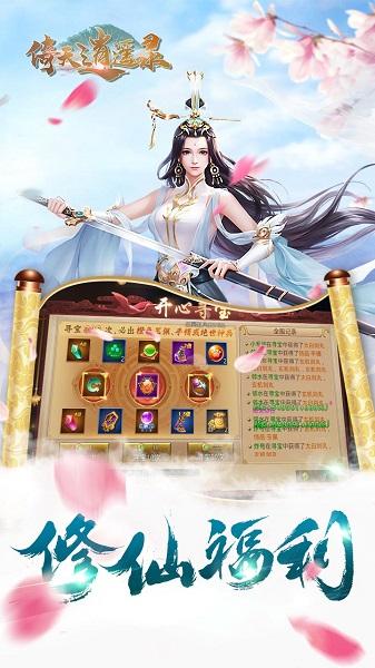 倚天逍遥录果盘版下载,倚天逍遥录,角色扮演手游,武侠手游