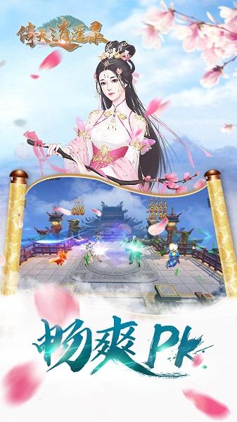 倚天逍遥录果盘版下载,倚天逍遥录,角色扮演手游,武侠手游