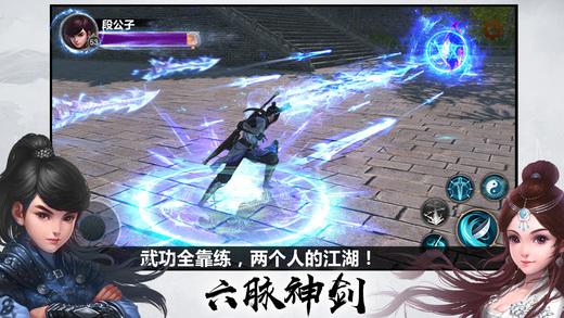 刀剑恩仇录手游下载,刀剑恩仇录,角色扮演手游,武侠手游