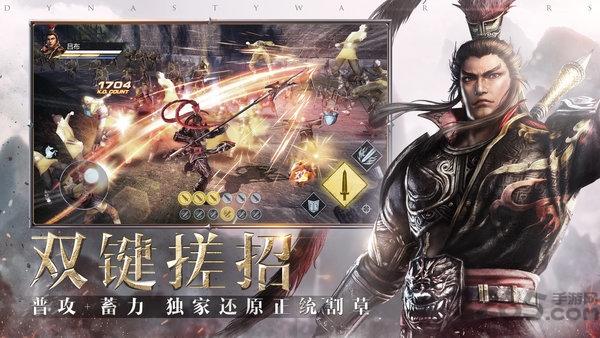 真三国无双霸日服下载,三国手游,策略手游,真三国无双霸