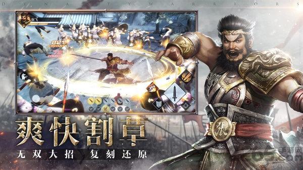 真三国无双霸日服下载,三国手游,策略手游,真三国无双霸