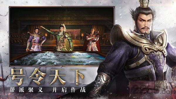 真三国无双霸日服下载,三国手游,策略手游,真三国无双霸