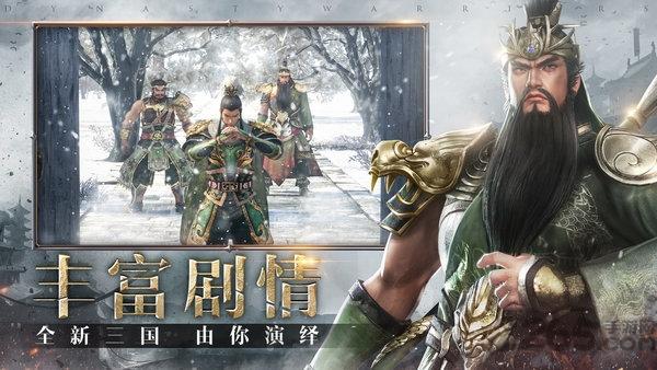 真三国无双霸日服下载,三国手游,策略手游,真三国无双霸