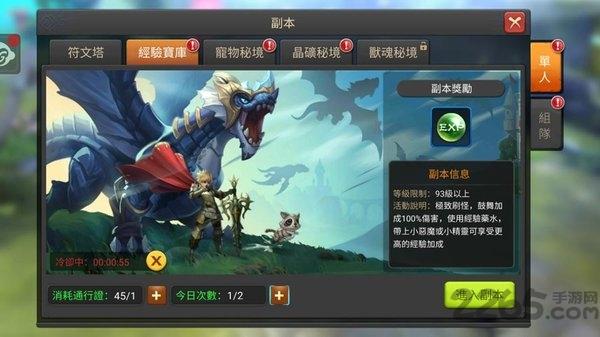 勇者与龙之森最新版下载,勇者与龙之森,冒险手游,魔幻手游