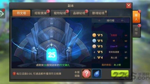 勇者与龙之森最新版下载,勇者与龙之森,冒险手游,魔幻手游