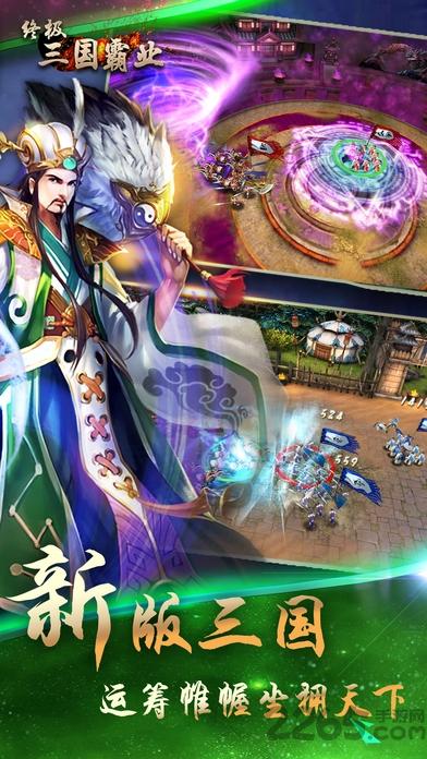 终极三国霸业手游(暂未上线),终极三国霸业,角色扮演,三国手游,卡牌手游