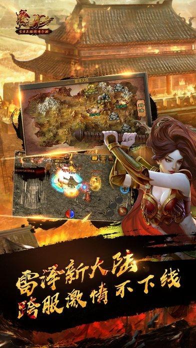冰鸟热血传奇单机版下载,热血传奇,传奇游戏,冰鸟游戏