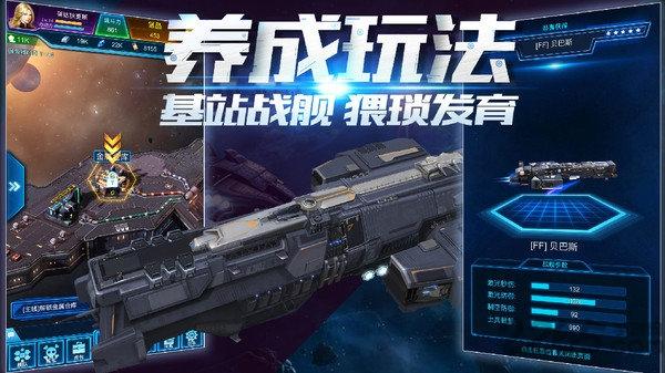 星河联盟果盘版下载,太空手游,科幻手游,星河联盟,果盘手游