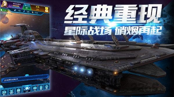 星河联盟果盘版下载,太空手游,科幻手游,星河联盟,果盘手游