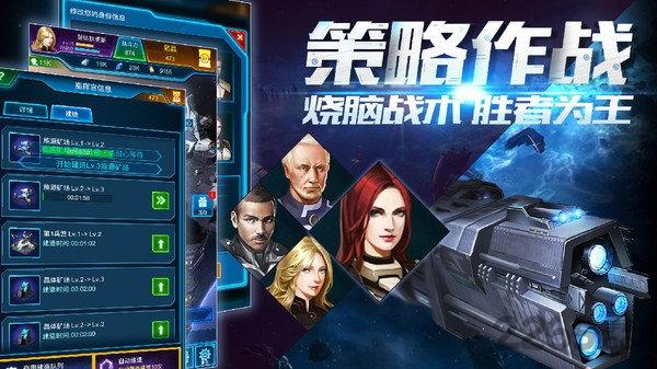星河联盟果盘版下载,太空手游,科幻手游,星河联盟,果盘手游