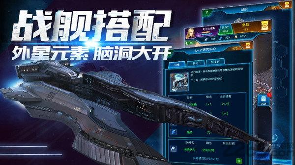星河联盟果盘版下载,太空手游,科幻手游,星河联盟,果盘手游