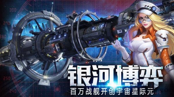 星河联盟果盘版下载,太空手游,科幻手游,星河联盟,果盘手游