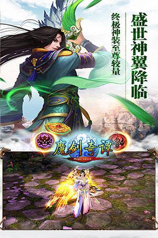 魔剑奇谭手机版下载,魔剑奇谭,角色扮演手游,RPG游戏