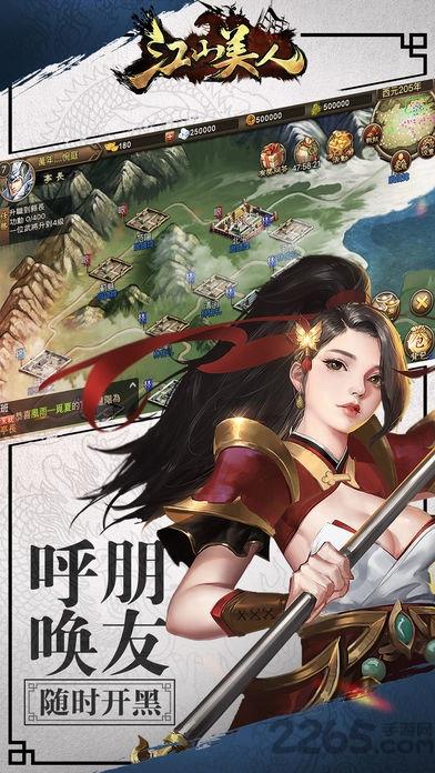 三国x江山美人手机版(暂未上线),三国x江山美人,三国手游,策略手游