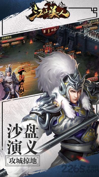 三国x江山美人手机版(暂未上线),三国x江山美人,三国手游,策略手游