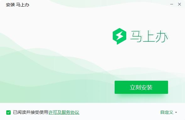 易信,易信企业版,易信电脑版.