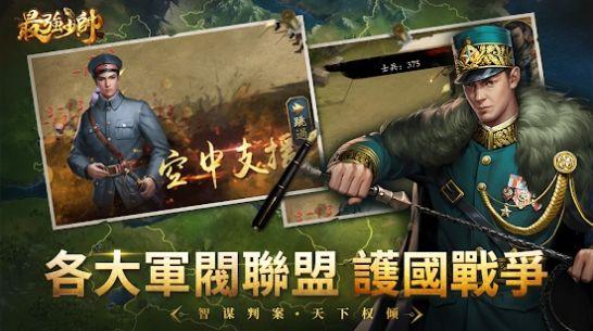 最强少帅游戏下载,最强少帅,军事手游,策略手游