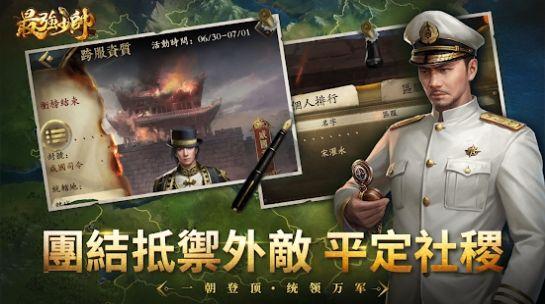 最强少帅游戏下载,最强少帅,军事手游,策略手游