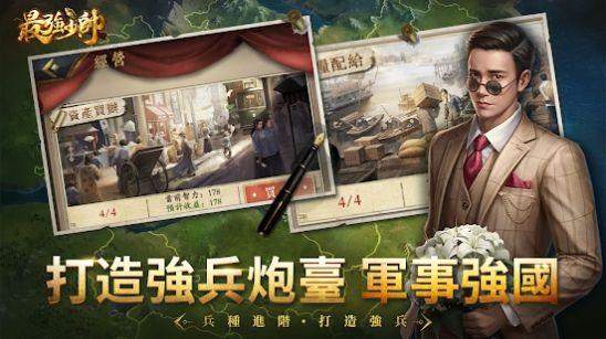 最强少帅游戏下载,最强少帅,军事手游,策略手游
