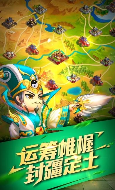 铁骑三国内购破解版下载,铁骑三国,策略手游,三国手游