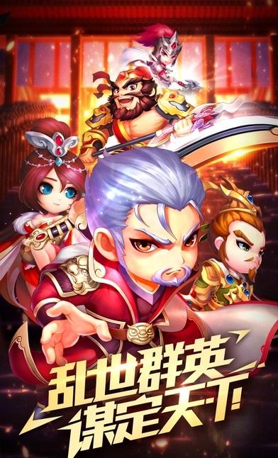 铁骑三国内购破解版下载,铁骑三国,策略手游,三国手游