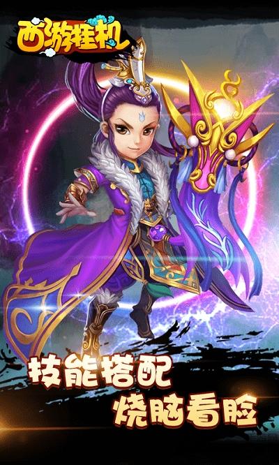 西游挂机手游最新版下载,西游挂机,西游手游,挂机手游